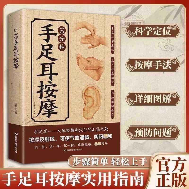 Health & Wellness Gordon Edlin - 10 Minute Targeted Massage for Hands,