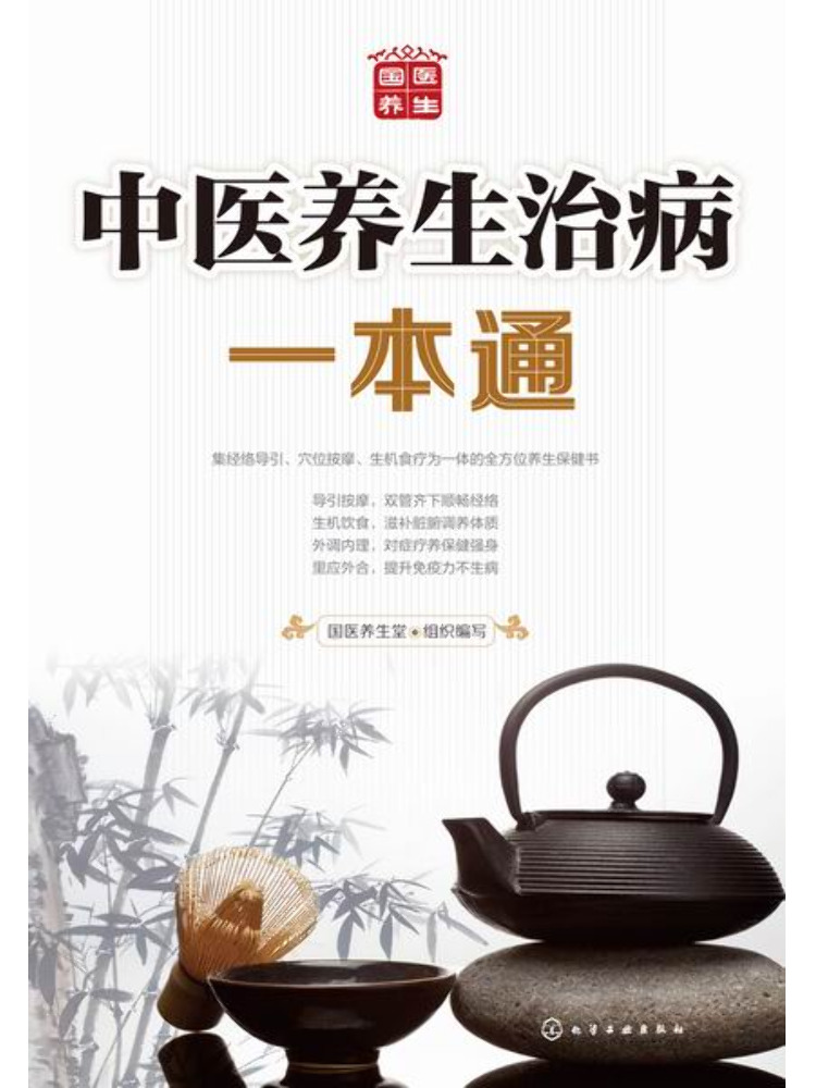 Health Wellness Center - Book-Winshare A Comprehensive Guide To Traditional