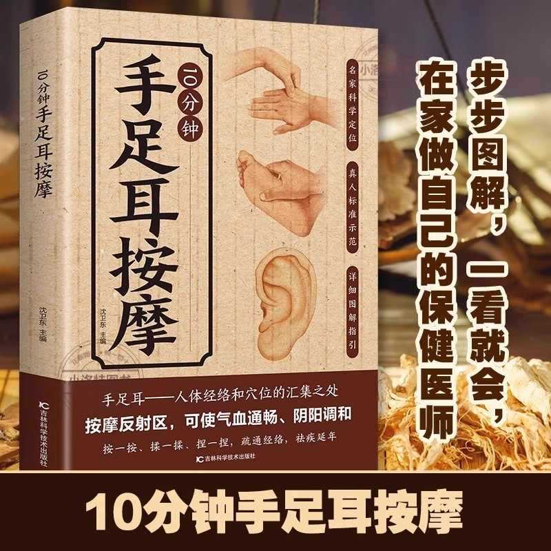 10 Minute Targeted Massage for - Health & Wellness Gordon Edlin recensione e prezzo