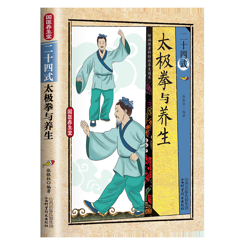 24 Style Tai Chi and Health Ex - Health & Wellness Gordon Edlin recensione e prezzo