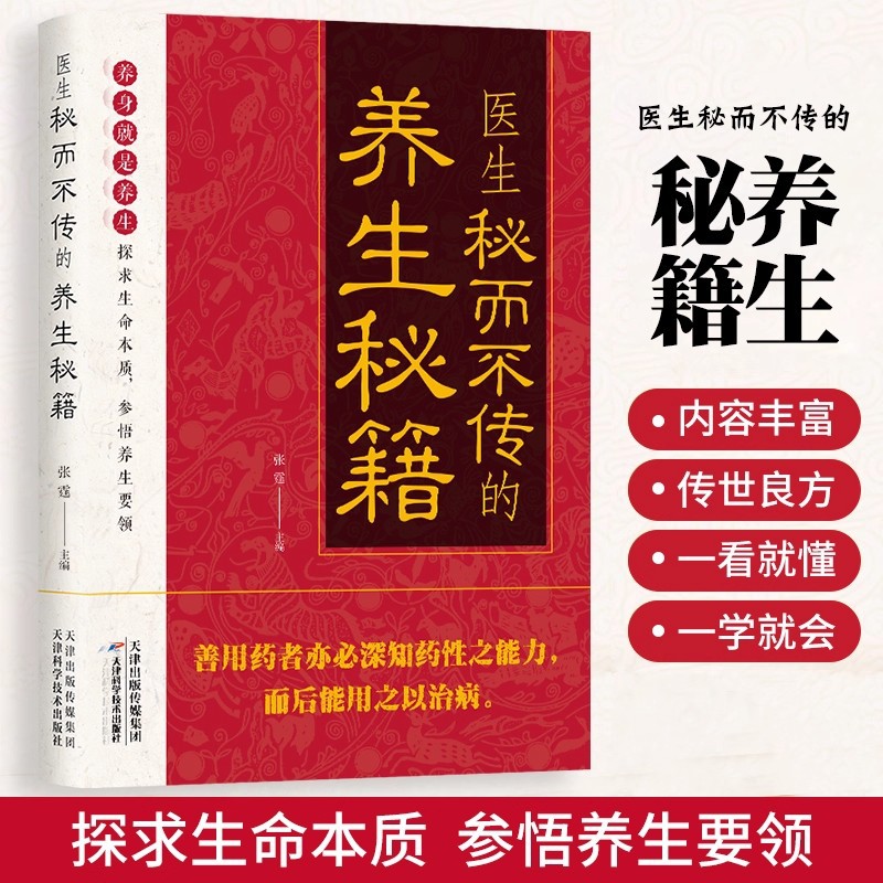 Doctor's Secret But Untold Hea - Health & Wellness Gordon Edlin recensione e prezzo