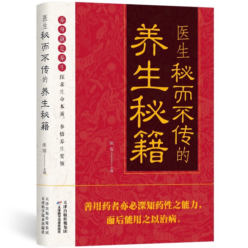 Doctor's Secret But Untold Hea - Health & Wellness Gordon Edlin recensione e prezzo