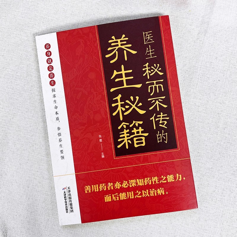 Doctor's Secret But Untold Hea - Health & Wellness Gordon Edlin recensione e prezzo