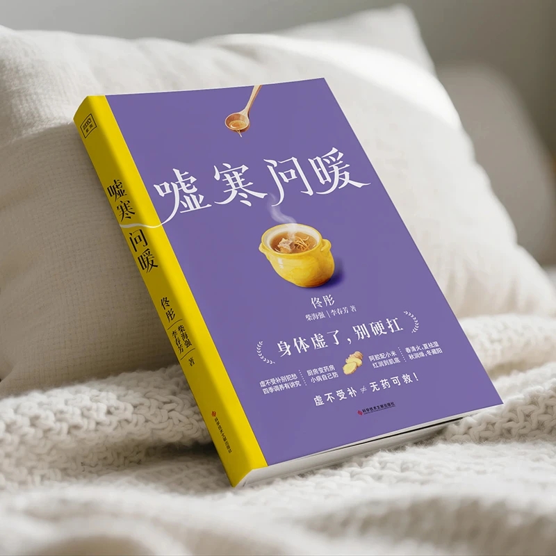 Soothing the Cold and Asking f - Health & Wellness Gordon Edlin recensione e prezzo