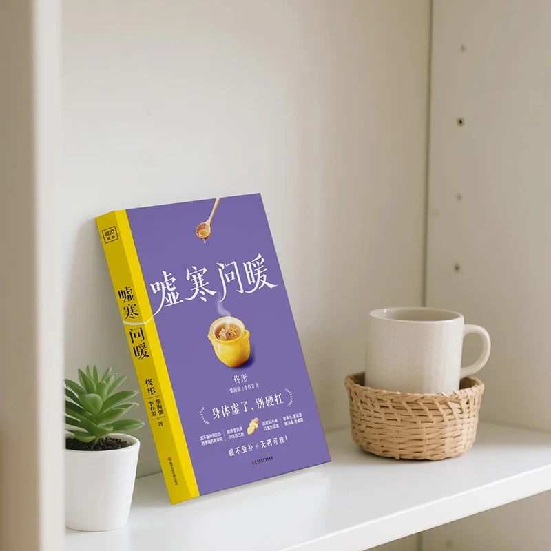 Soothing the Cold and Asking f - Health & Wellness Gordon Edlin recensione e prezzo