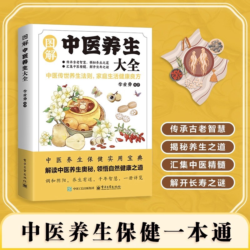 Illustrated Traditional Chines - Health & Wellness Gordon Edlin recensione e prezzo
