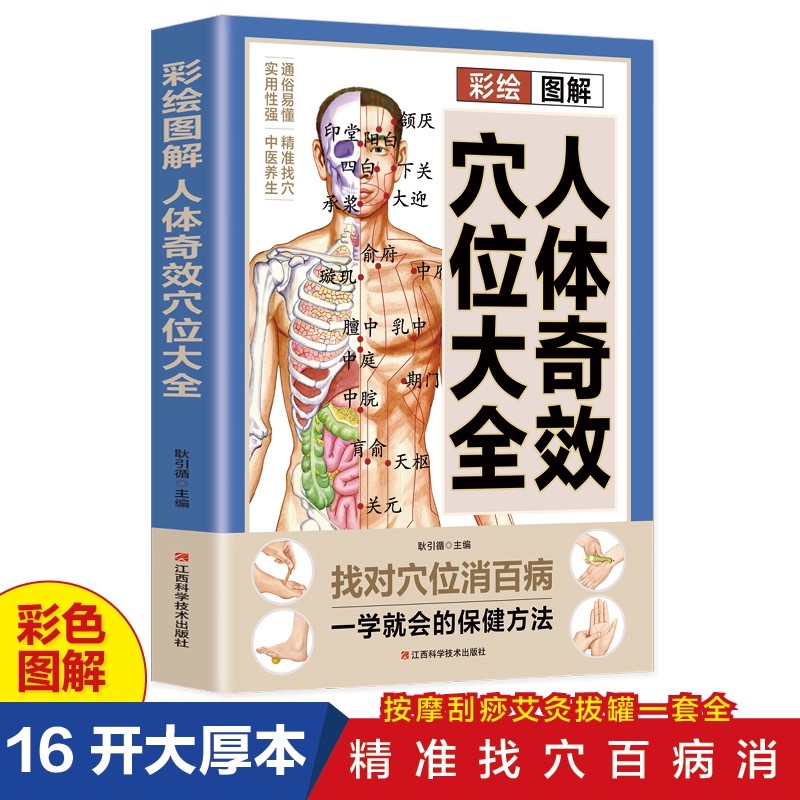 Acupoint Massage & TCM Health  - Health & Wellness Gordon Edlin recensione e prezzo
