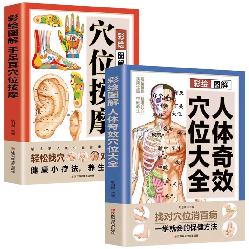 Acupoint Massage & TCM Health  - Health & Wellness Gordon Edlin recensione e prezzo