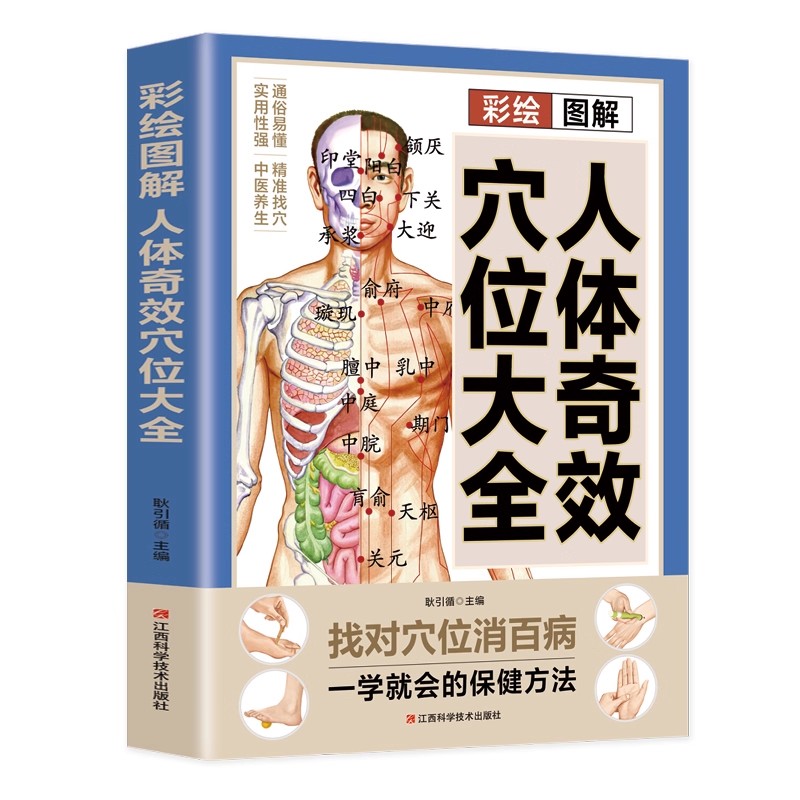 Acupoint Massage & TCM Health  - Health & Wellness Gordon Edlin recensione e prezzo